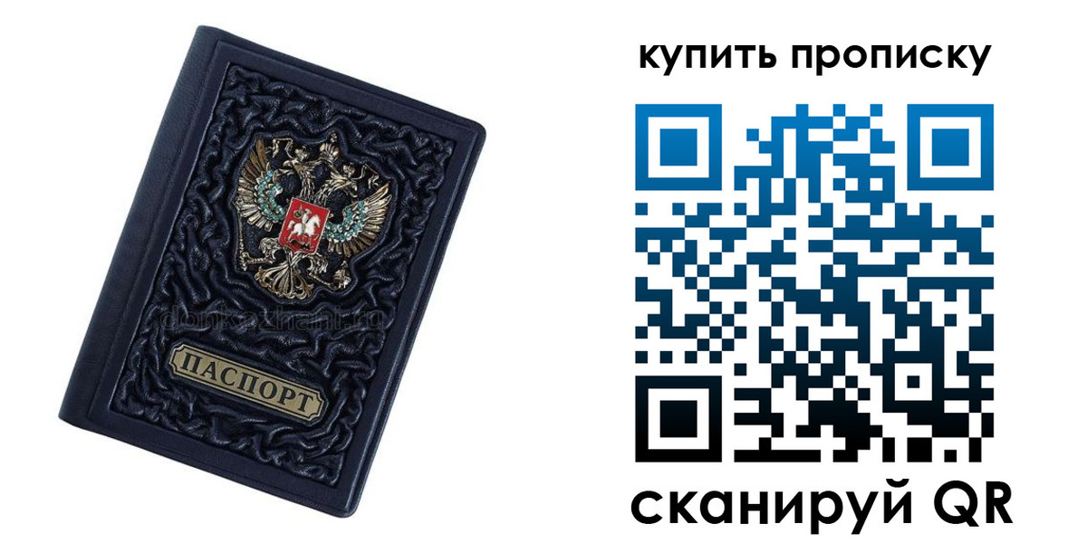 временная регистрация в квартире в Тверской области
