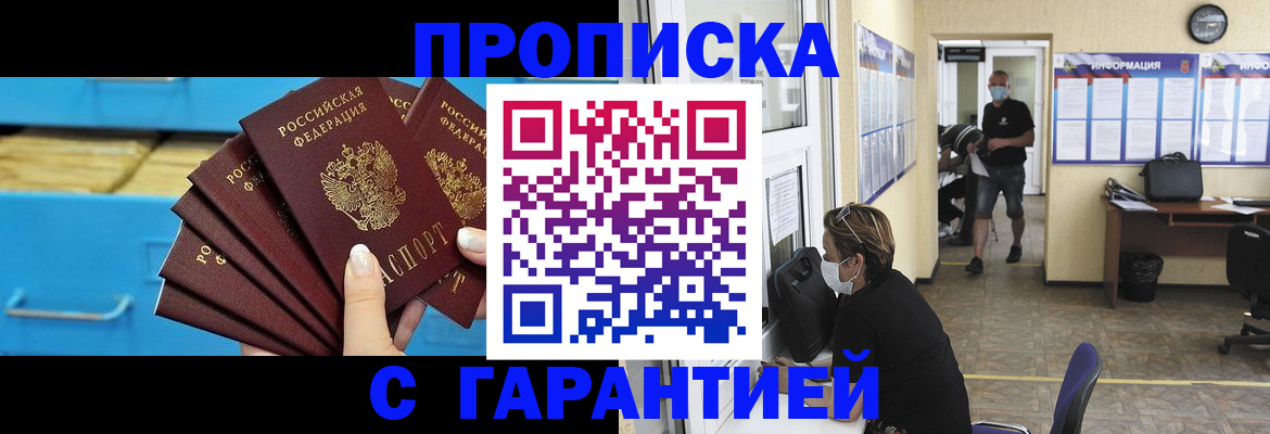 временная регистрация законно в Тверской области