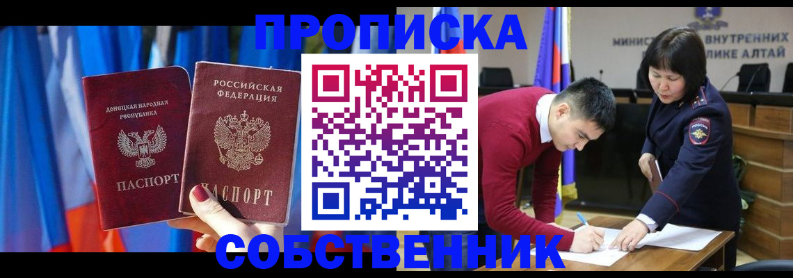 временная регистрация собственник в Тверской области