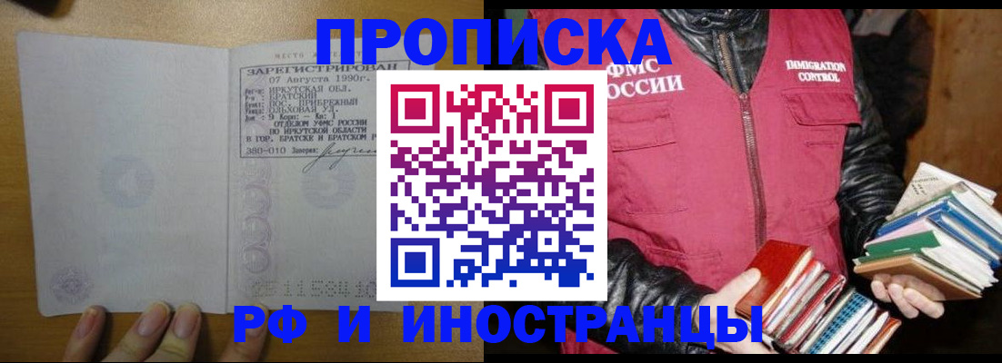 прописка гарантия в Тверской области