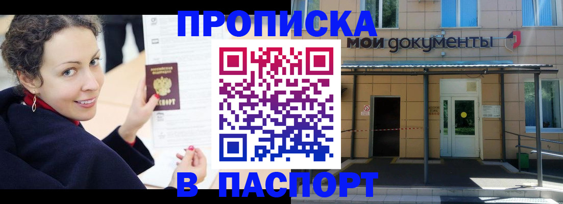 прописка законно в Тверской области