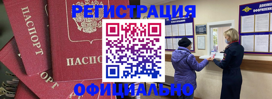 купить прописку в Тверской области