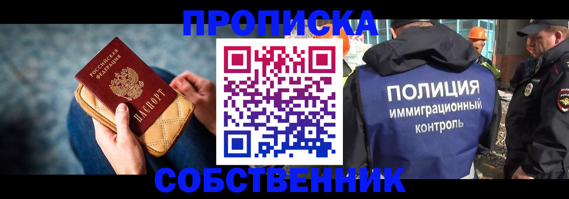 временная регистрация законно в Тверской области