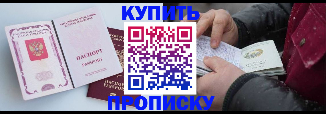 прописка в Тверской области